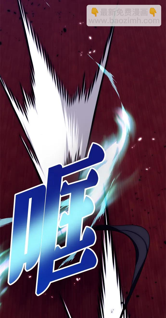 🍲重生最强玩家 [第117话] 惨杀剑（2） 第5页