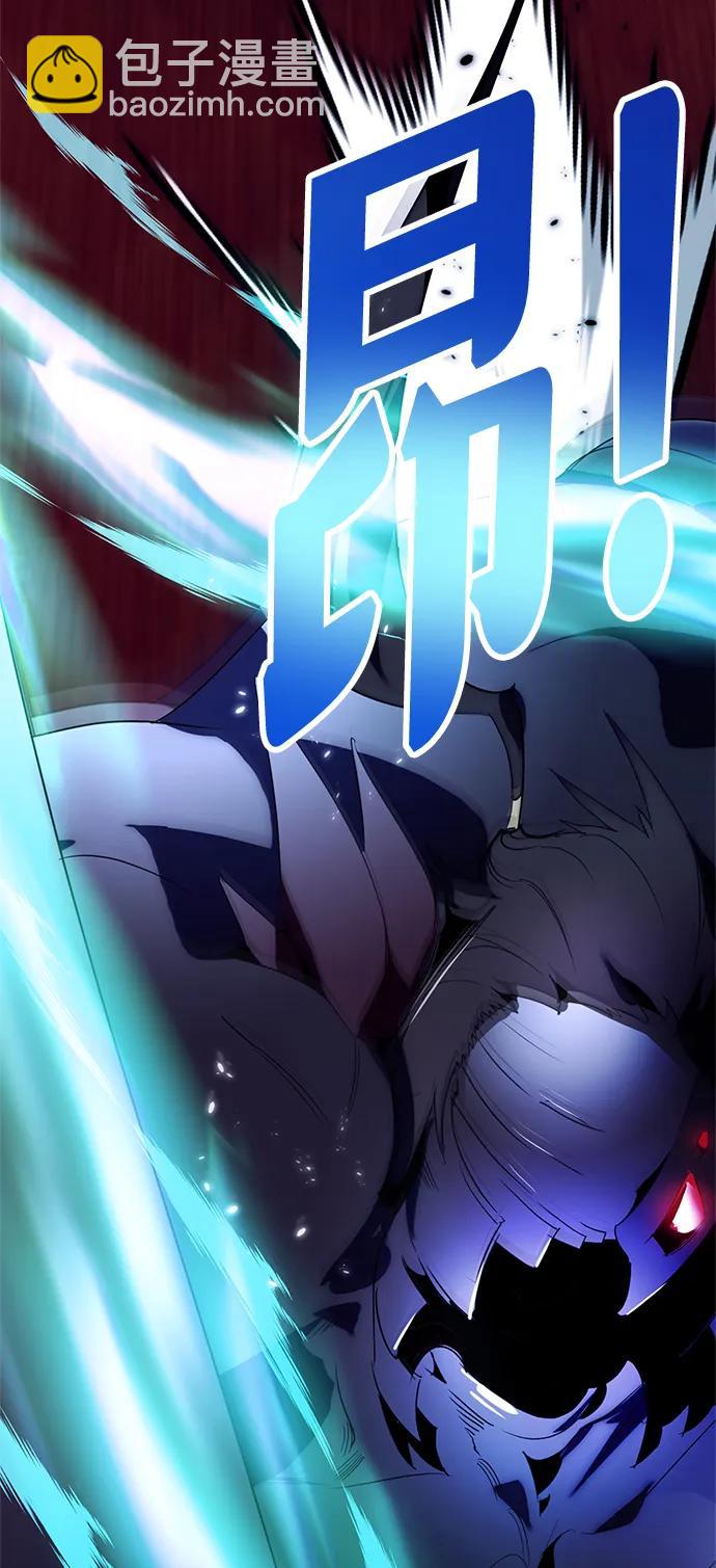🍲重生最强玩家 [第117话] 惨杀剑（2） 第6页