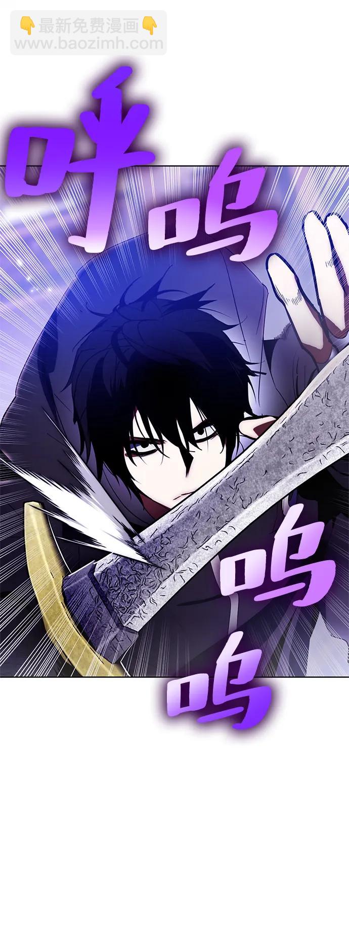 🍲重生最强玩家 [第117话] 惨杀剑（2） 第8页