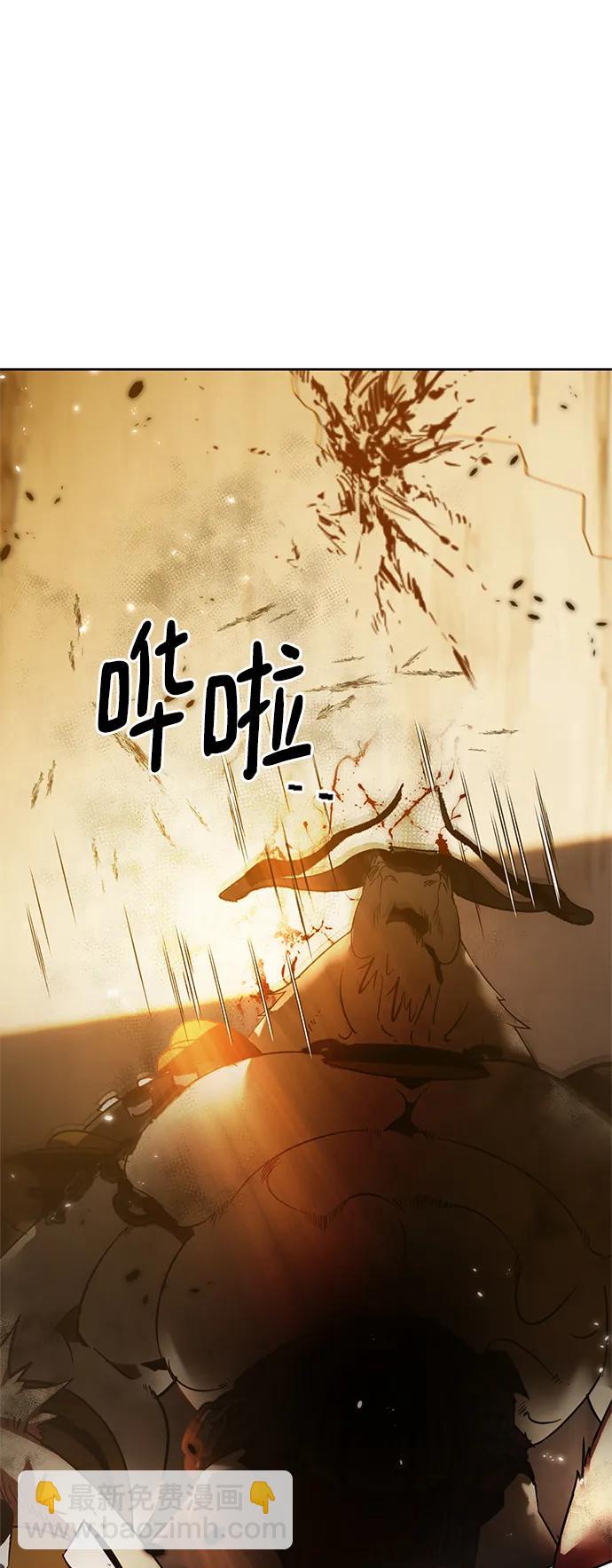🍲重生最强玩家 [第119话] 集结（1） 第10页