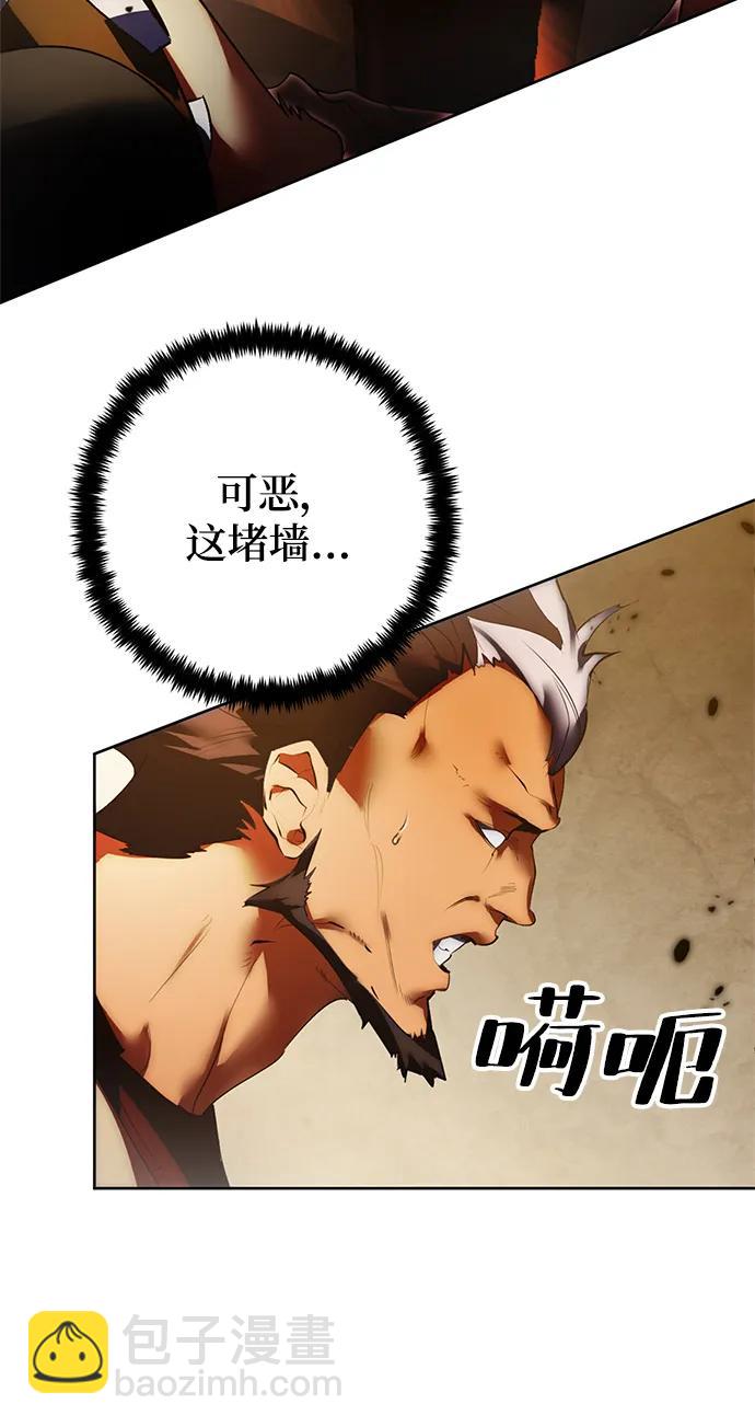 🍲重生最强玩家 [第119话] 集结（1） 第11页