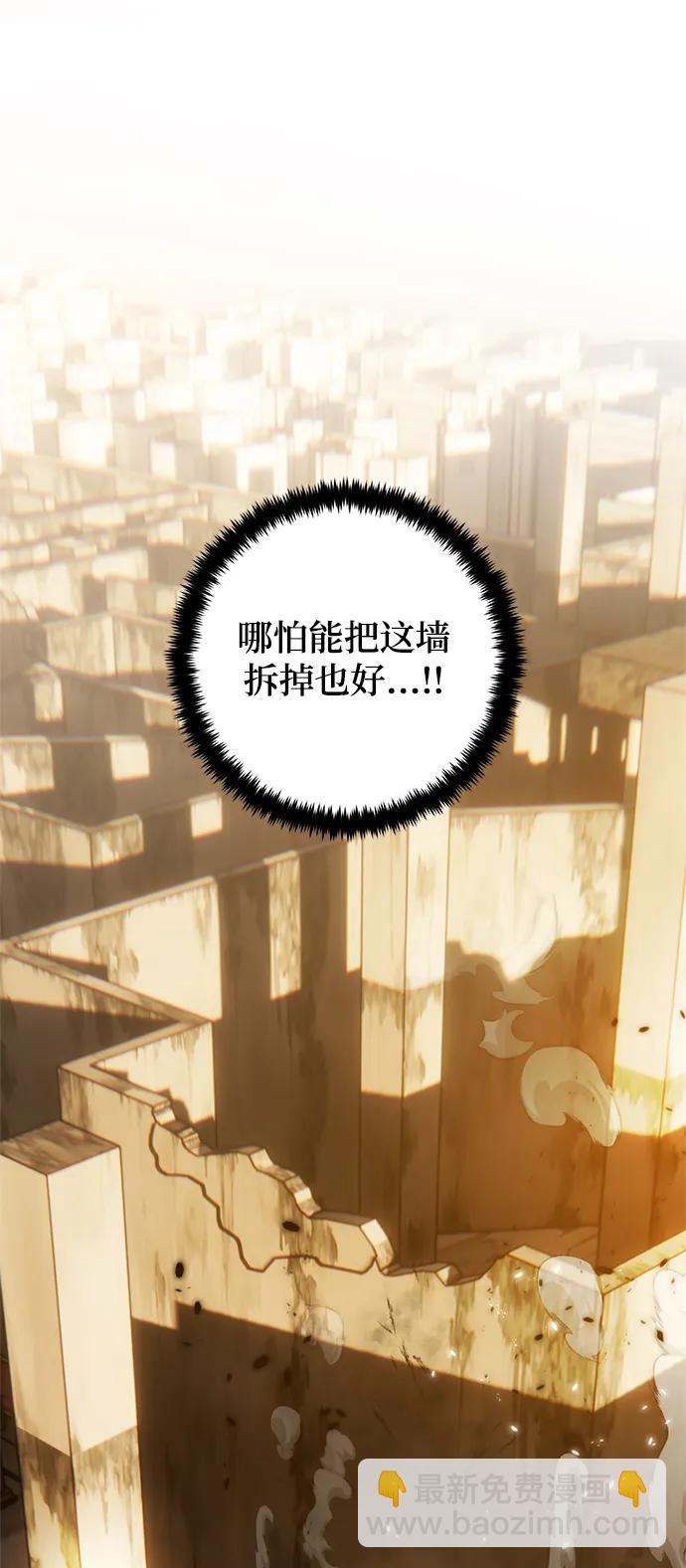 🍲重生最强玩家 [第119话] 集结（1） 第12页