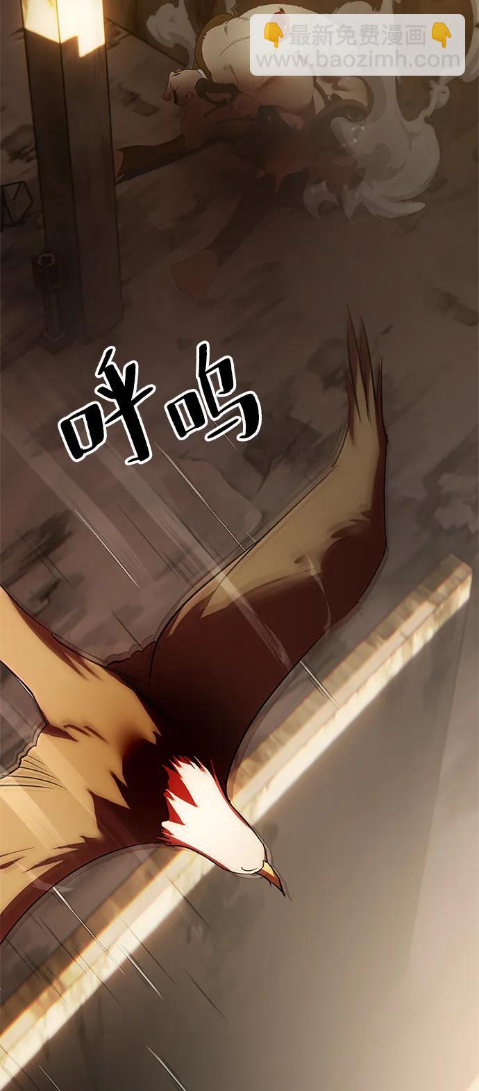 🍲重生最强玩家 [第119话] 集结（1） 第13页