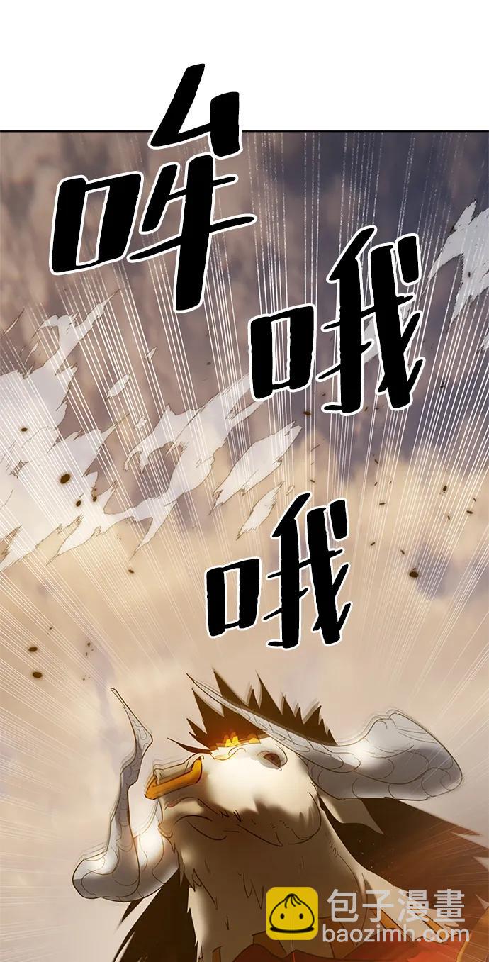 🍲重生最强玩家 [第119话] 集结（1） 第19页