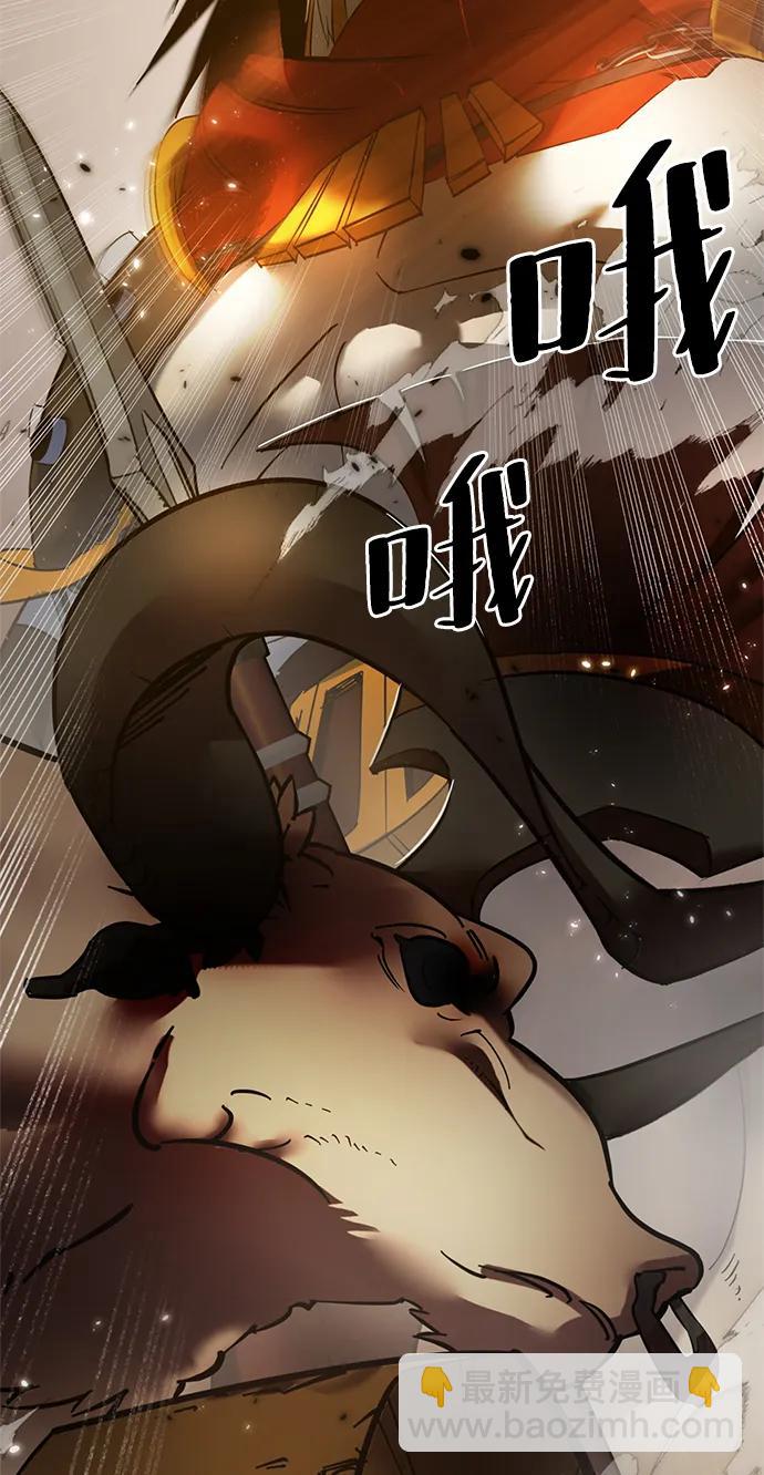 🍲重生最强玩家 [第119话] 集结（1） 第20页