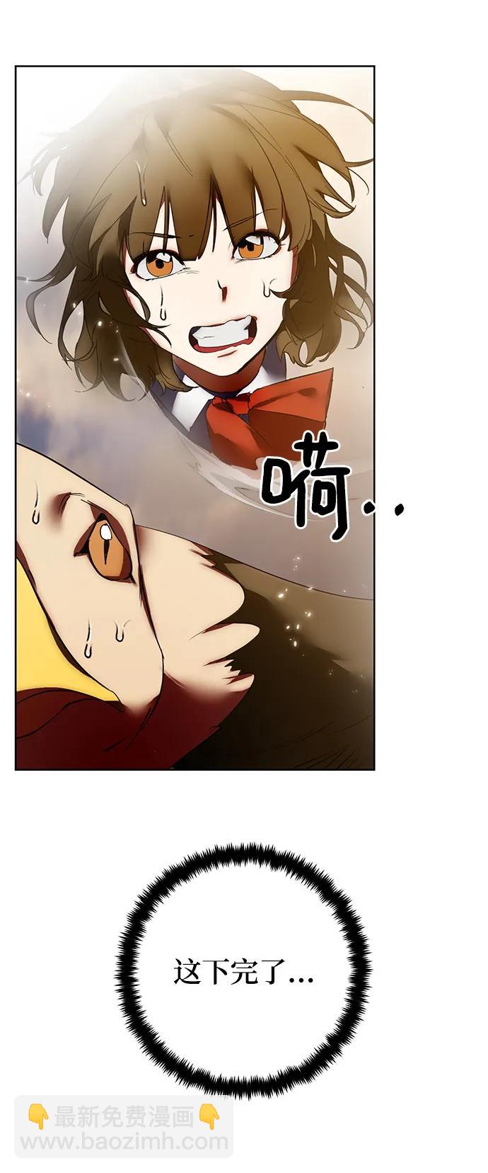 🍲重生最强玩家 [第119话] 集结（1） 第22页