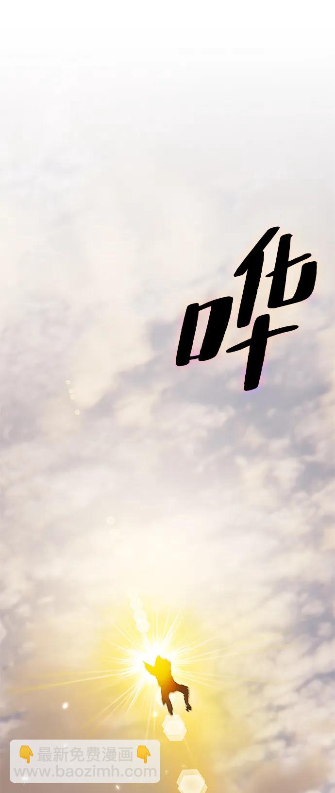 🍲重生最强玩家 [第119话] 集结（1） 第24页