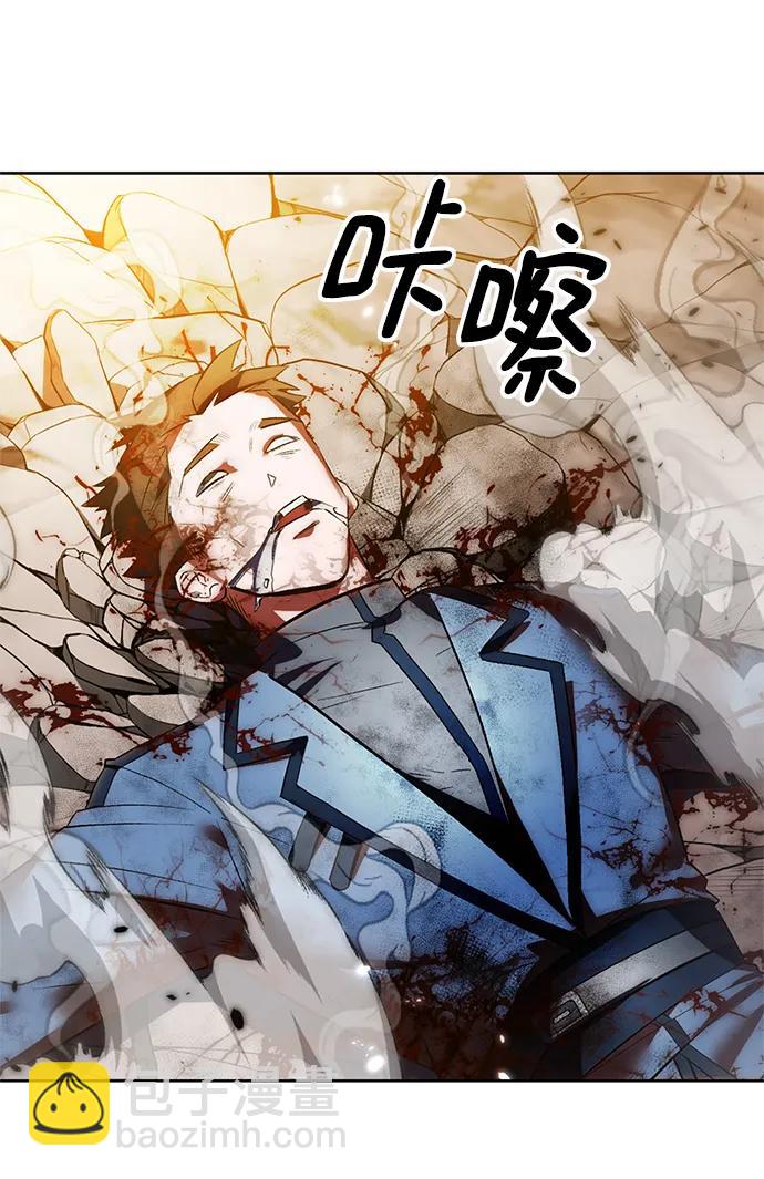 🍲重生最强玩家 [第119话] 集结（1） 第28页