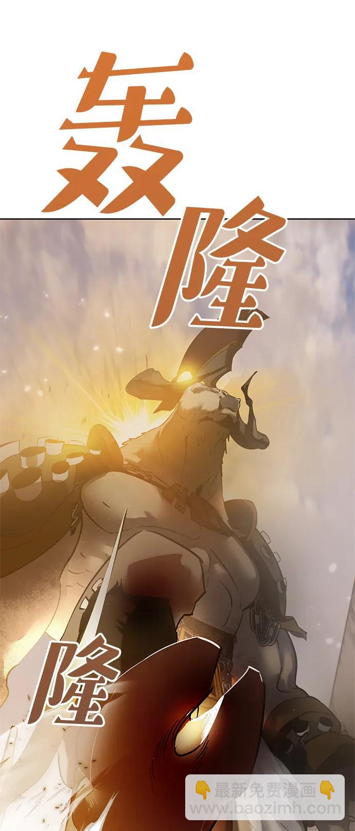 🍲重生最强玩家 [第119话] 集结（1） 第29页