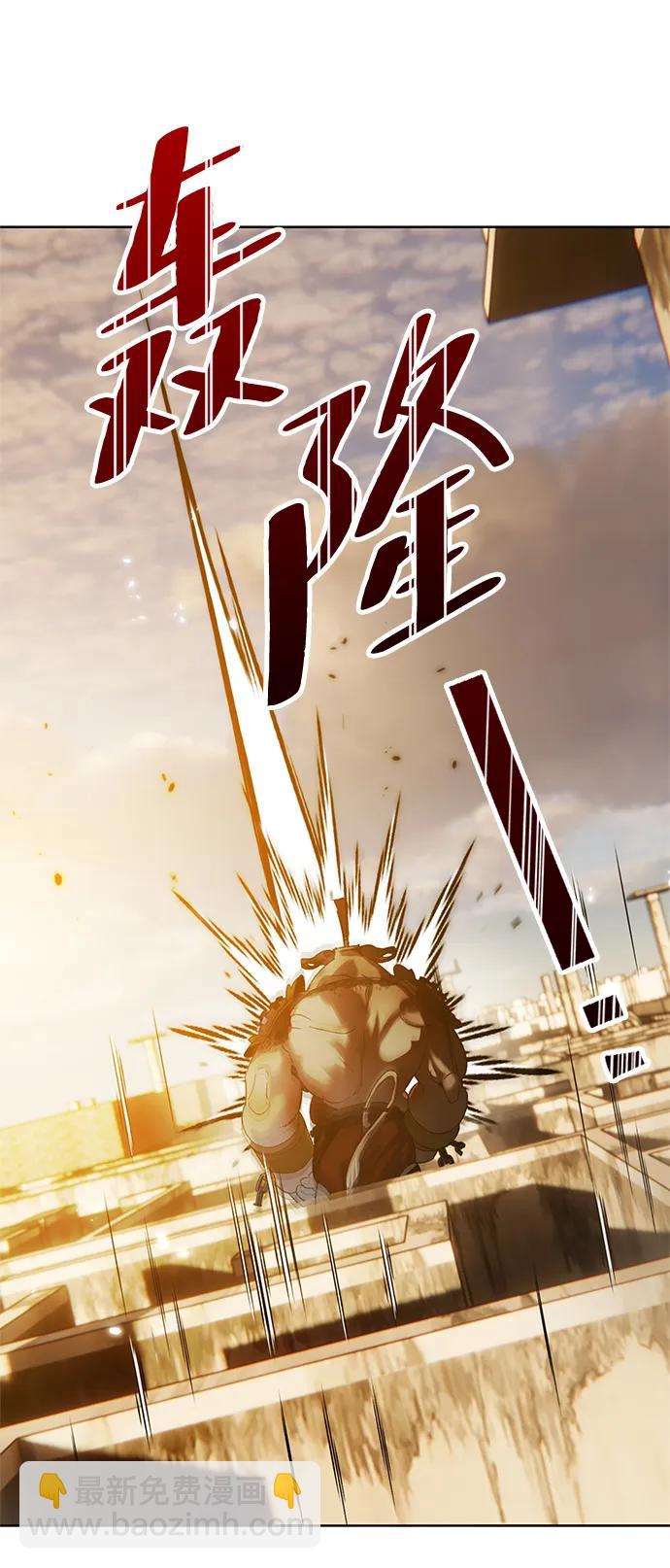 🍲重生最强玩家 [第119话] 集结（1） 第31页