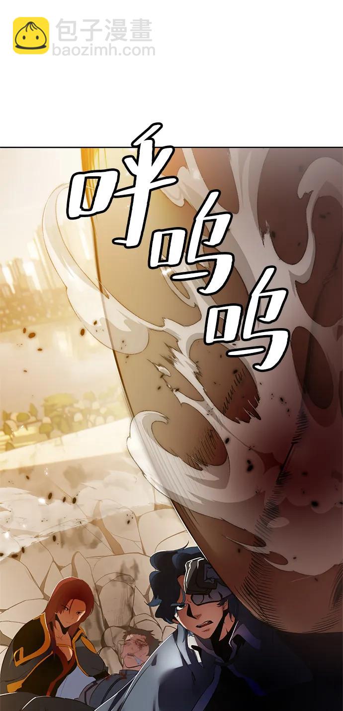 🍲重生最强玩家 [第119话] 集结（1） 第33页