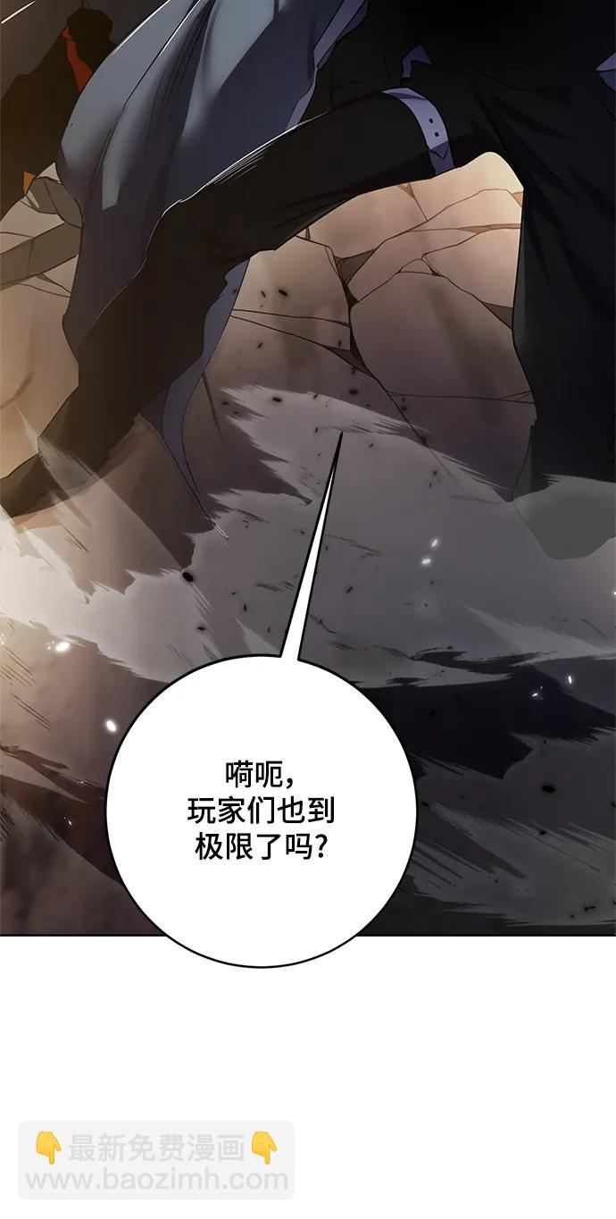 🍲重生最强玩家 [第119话] 集结（1） 第34页
