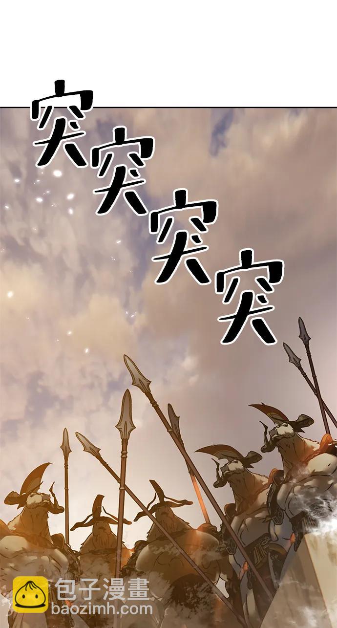 🍲重生最强玩家 [第119话] 集结（1） 第37页