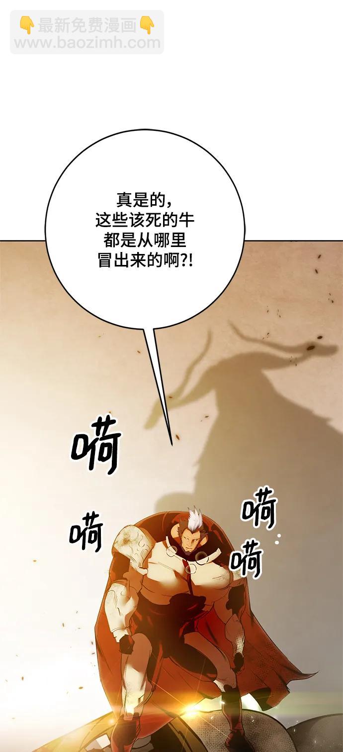 🍲重生最强玩家 [第119话] 集结（1） 第4页