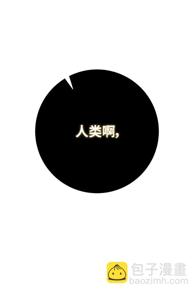 🍲重生最强玩家 [第119话] 集结（1） 第40页