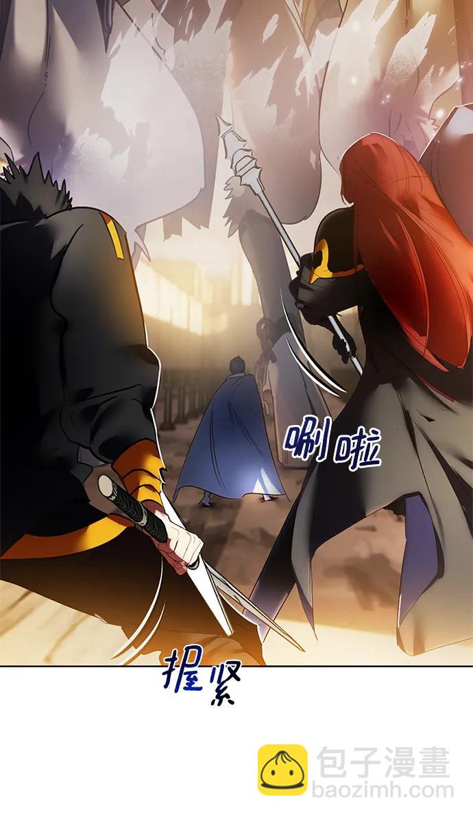 🍲重生最强玩家 [第119话] 集结（1） 第45页