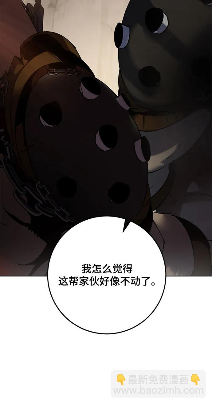 🍲重生最强玩家 [第119话] 集结（1） 第48页