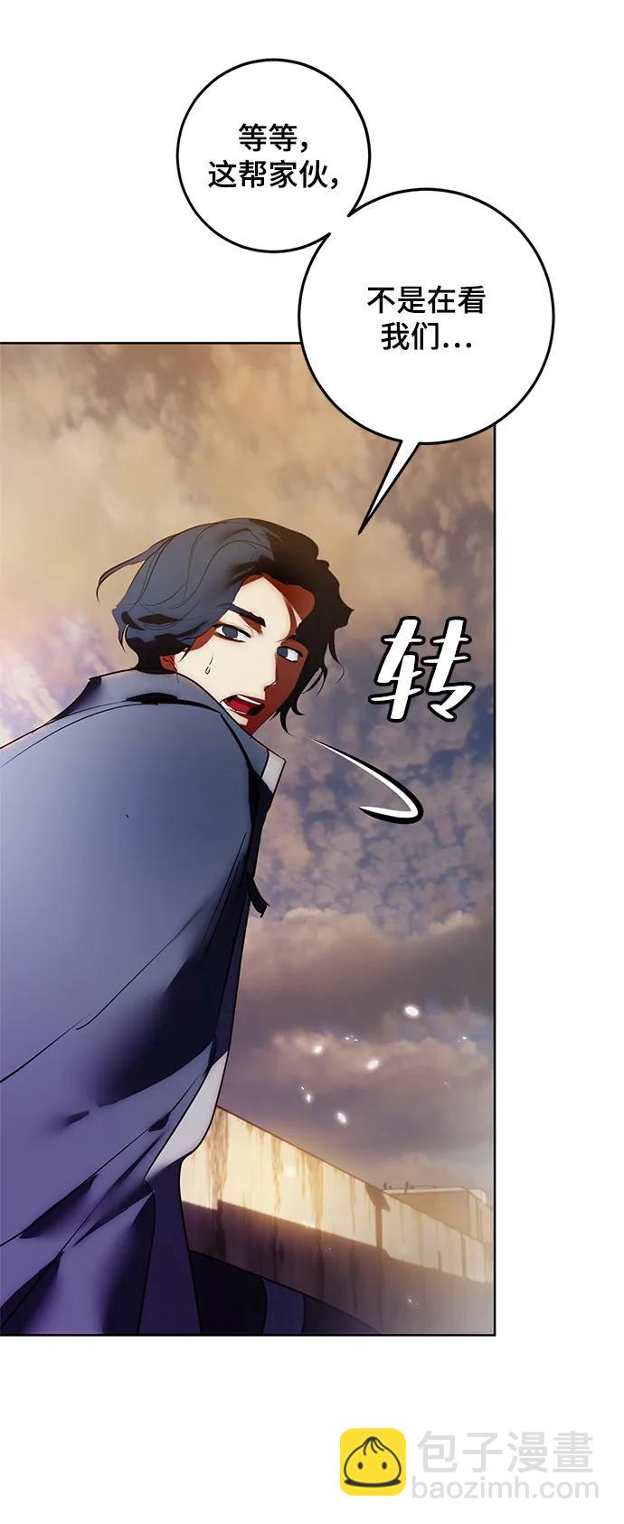 🍲重生最强玩家 [第119话] 集结（1） 第49页