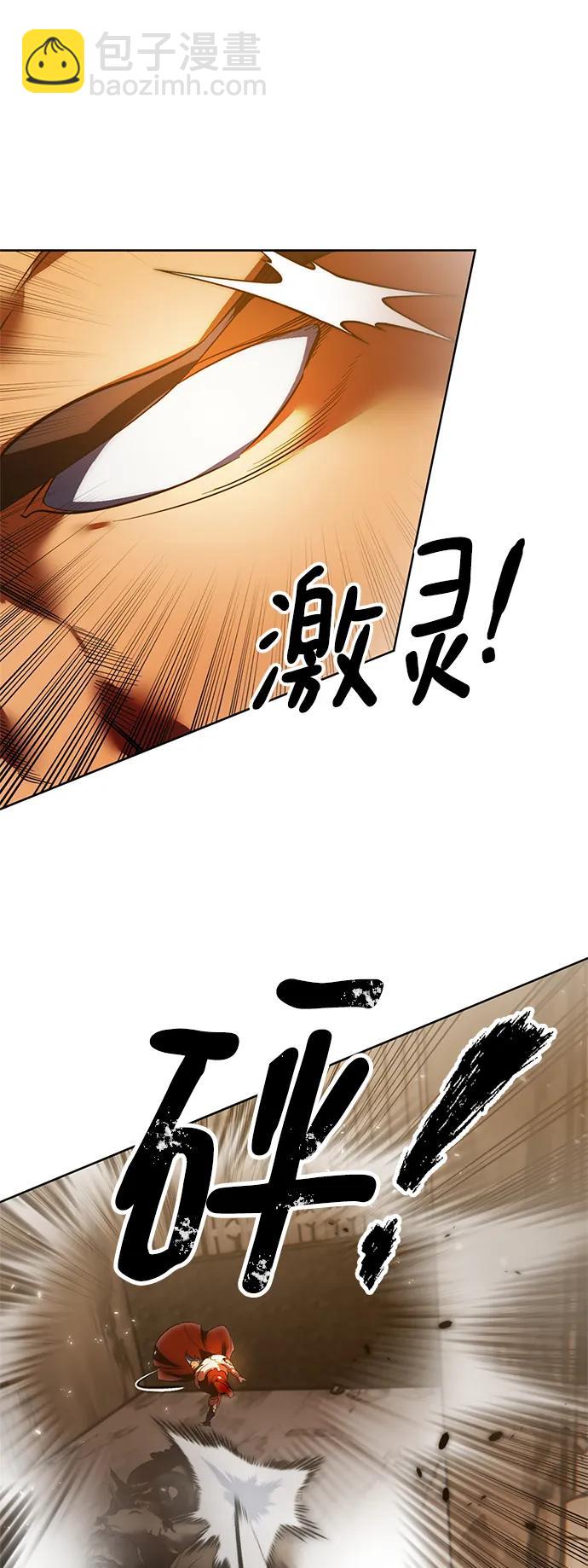 🍲重生最强玩家 [第119话] 集结（1） 第8页