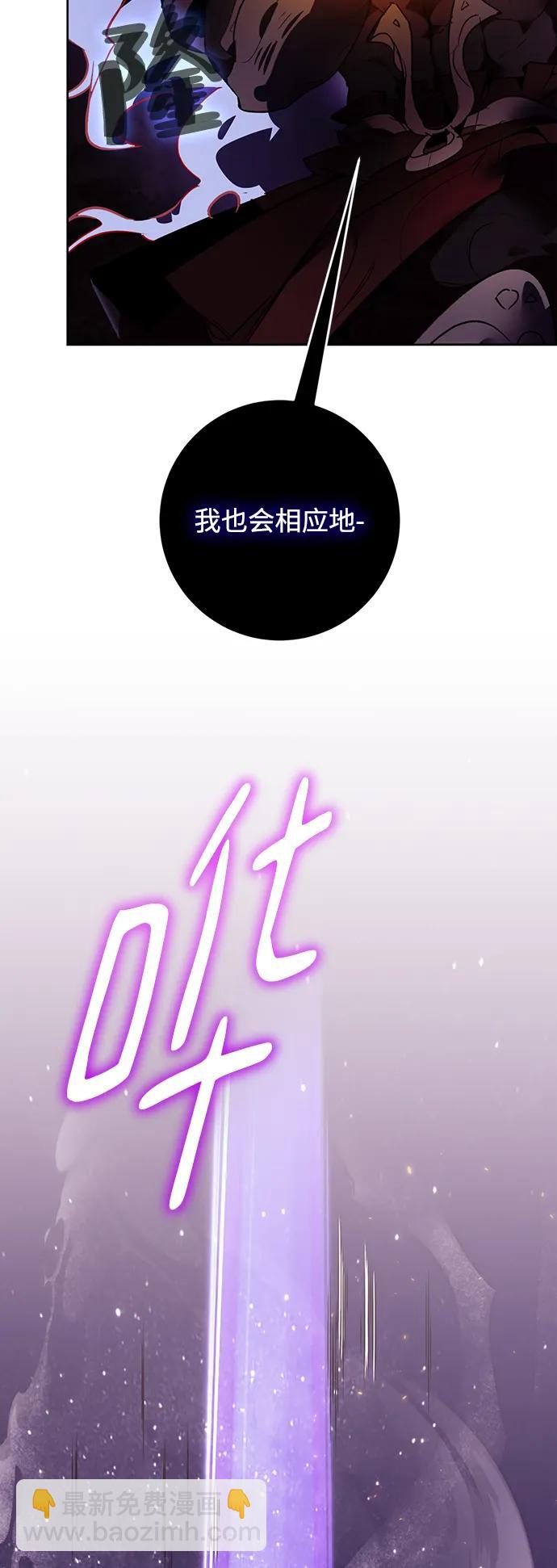 🍲重生最强玩家 [第121话] 正义的萌芽（1） 第13页