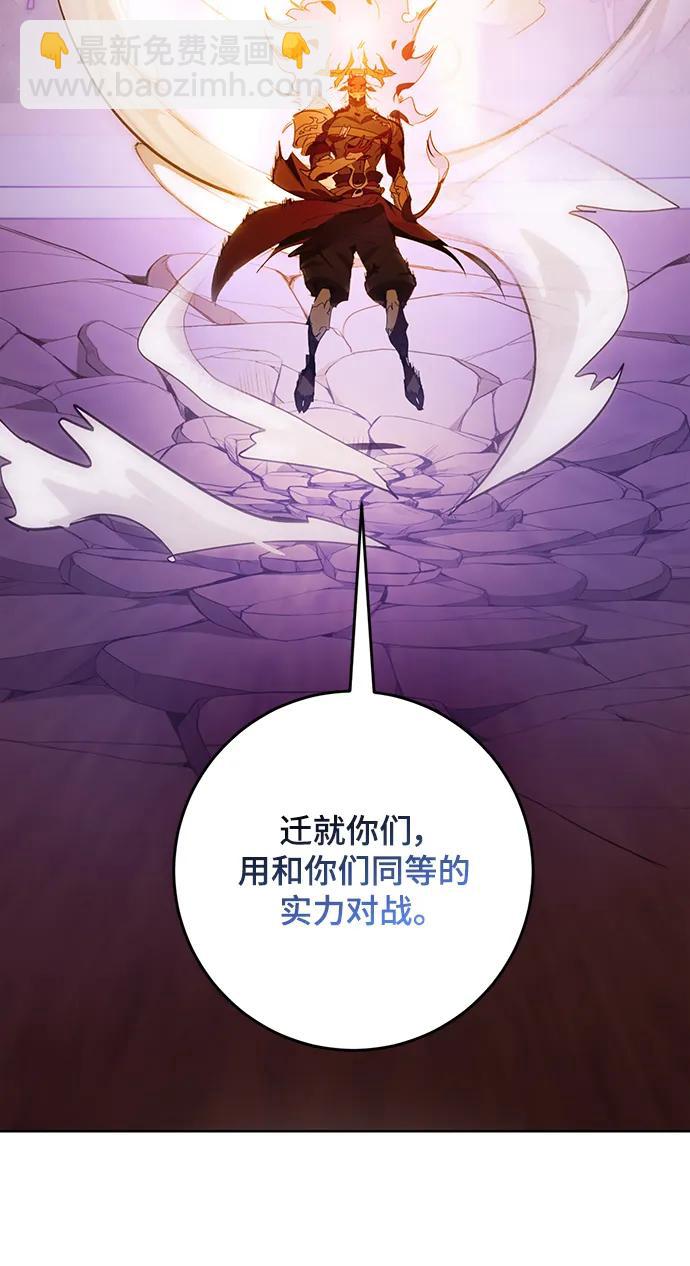 🍲重生最强玩家 [第121话] 正义的萌芽（1） 第15页