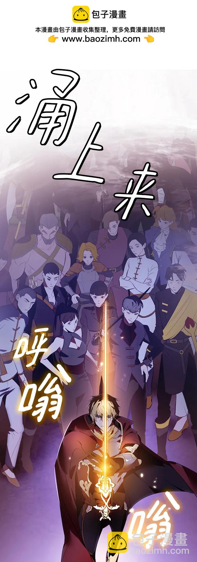 🍲重生最强玩家 [第121话] 正义的萌芽（1） 第18页