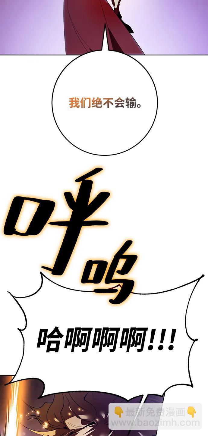 🍲重生最强玩家 [第121话] 正义的萌芽（1） 第19页