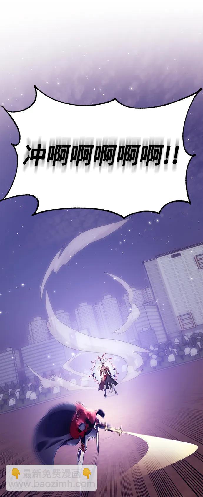 🍲重生最强玩家 [第121话] 正义的萌芽（1） 第21页