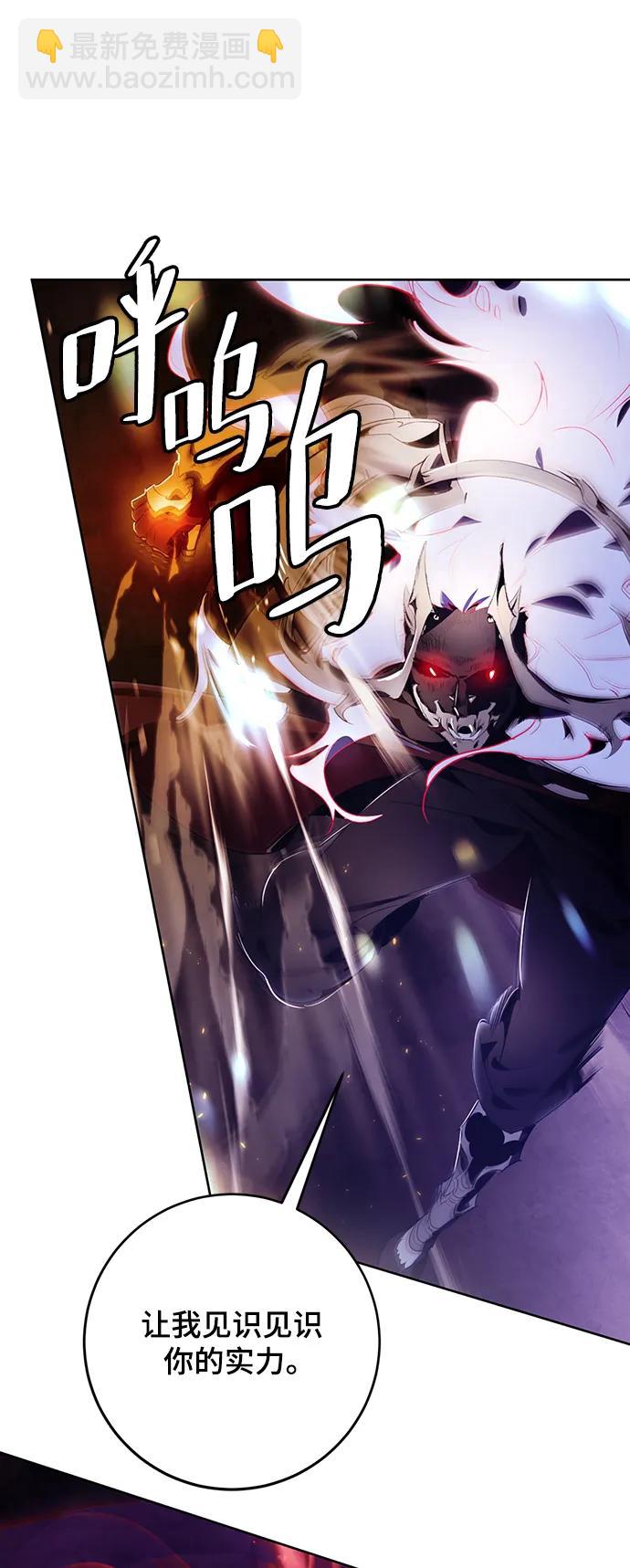🍲重生最强玩家 [第121话] 正义的萌芽（1） 第32页
