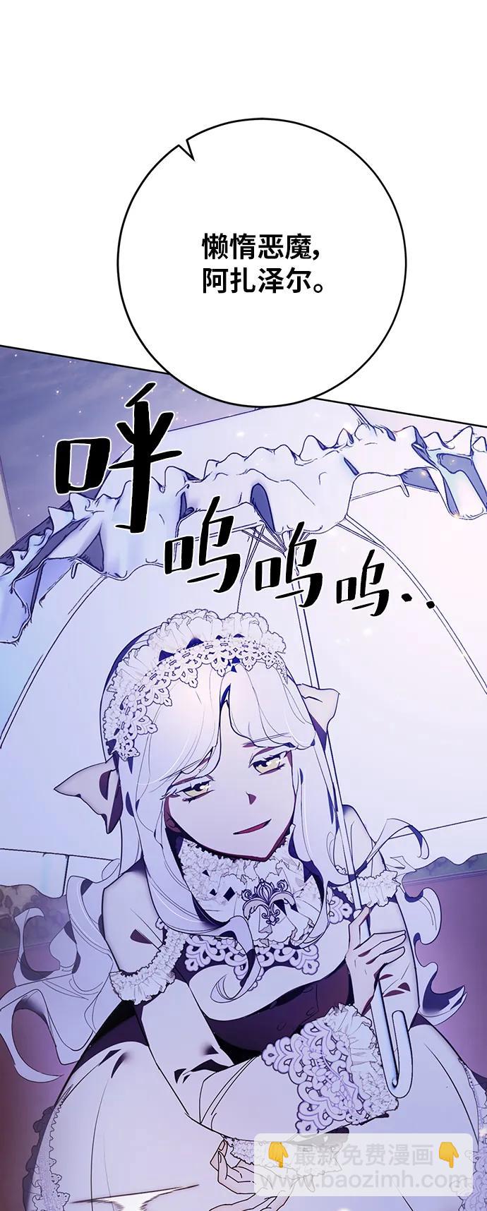 🍲重生最强玩家 [第121话] 正义的萌芽（1） 第42页