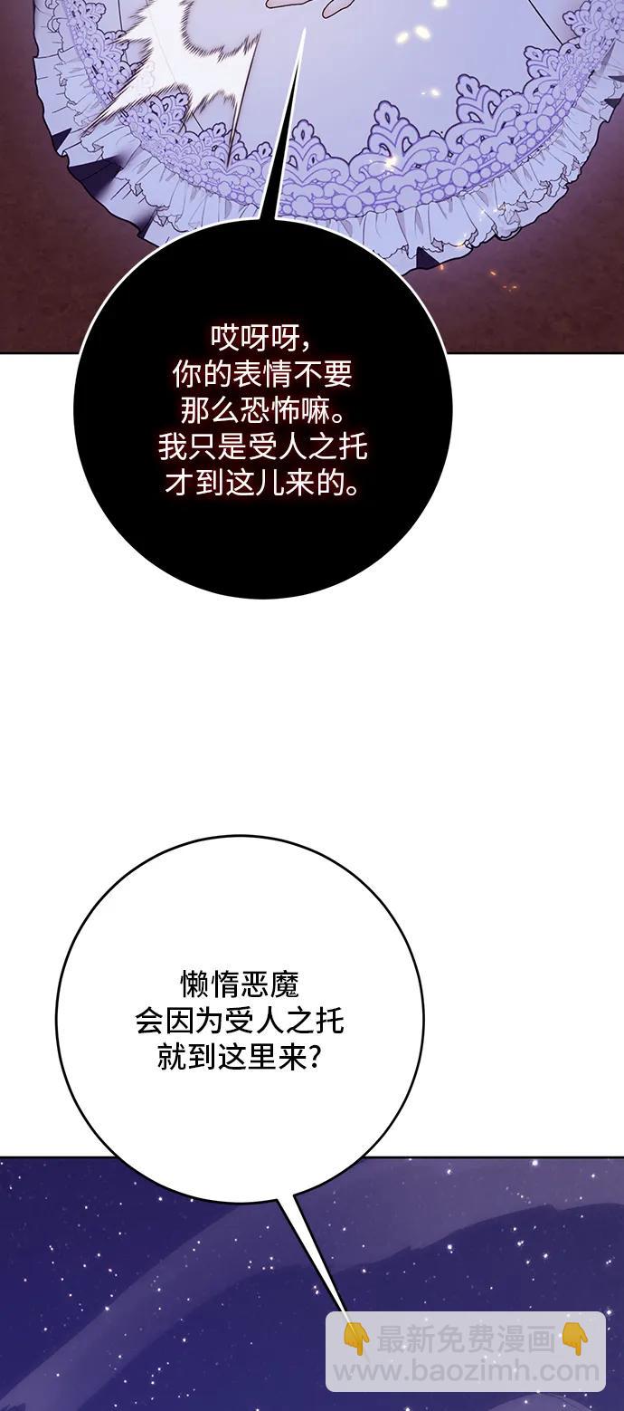 🍲重生最强玩家 [第121话] 正义的萌芽（1） 第43页