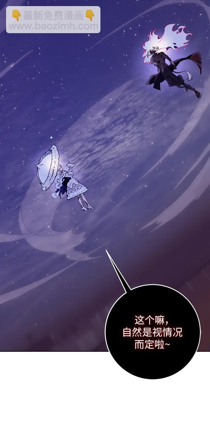 🍲重生最强玩家 [第121话] 正义的萌芽（1） 第44页