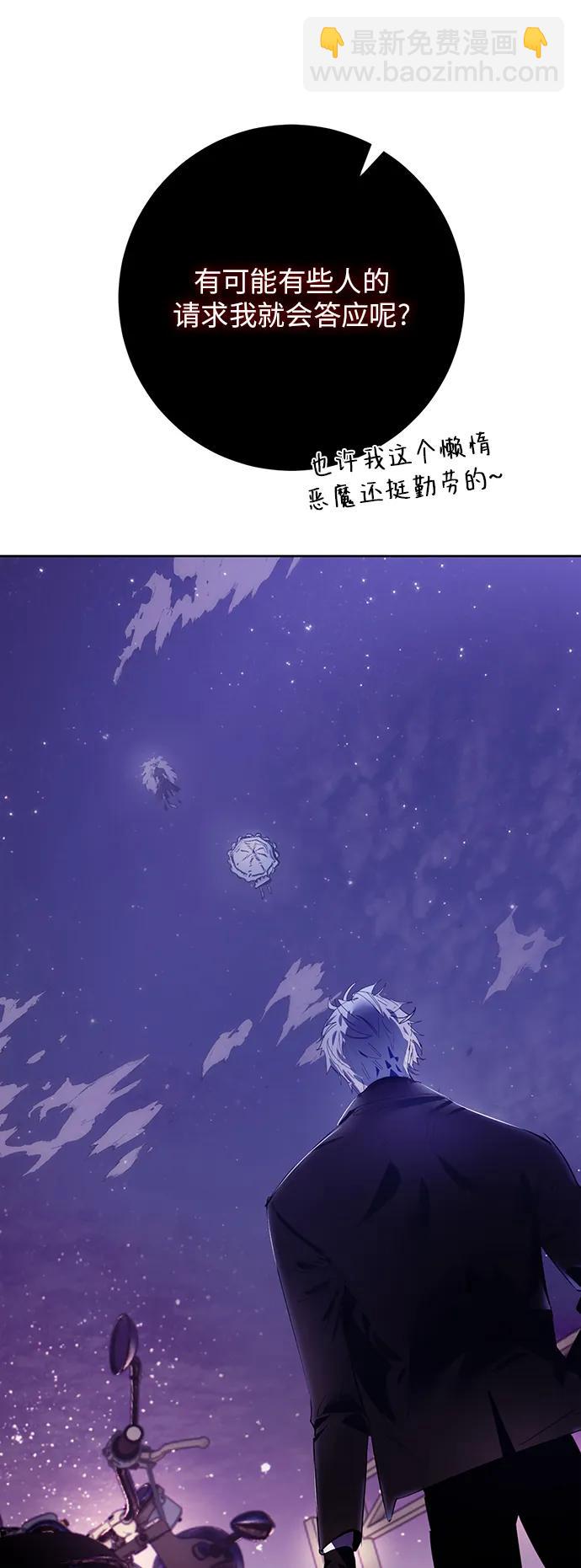🍲重生最强玩家 [第121话] 正义的萌芽（1） 第45页