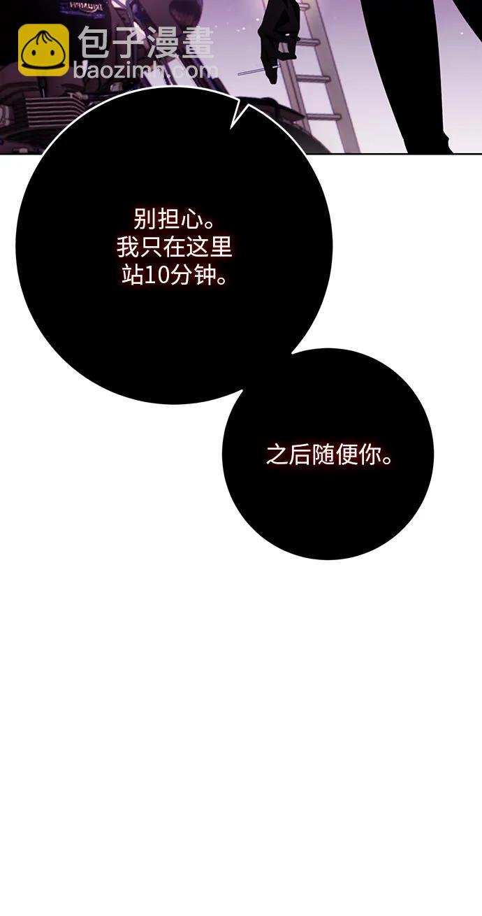 🍲重生最强玩家 [第121话] 正义的萌芽（1） 第46页