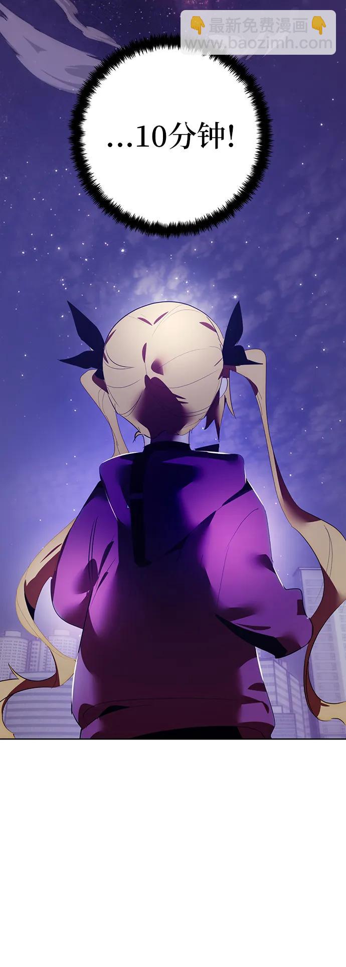 🍲重生最强玩家 [第121话] 正义的萌芽（1） 第49页
