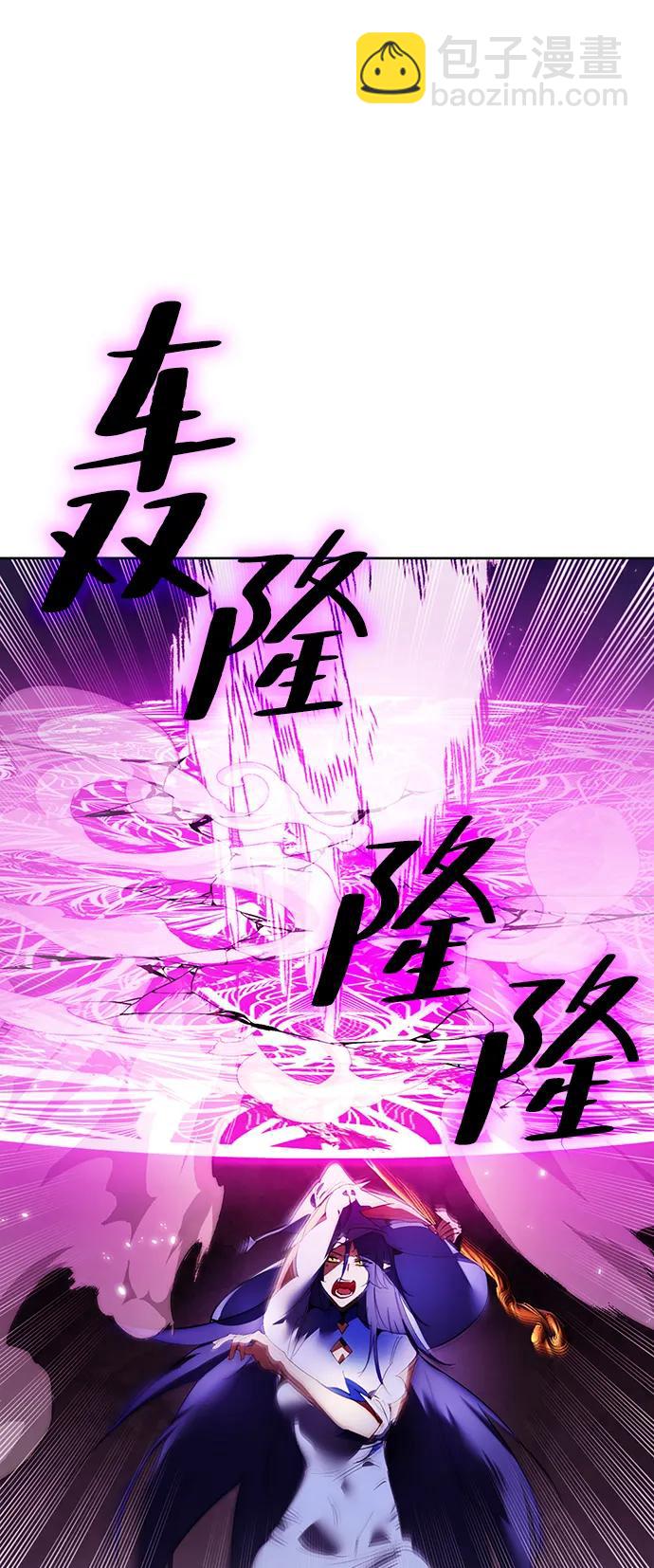 🍲重生最强玩家 [第121话] 正义的萌芽（1） 第5页