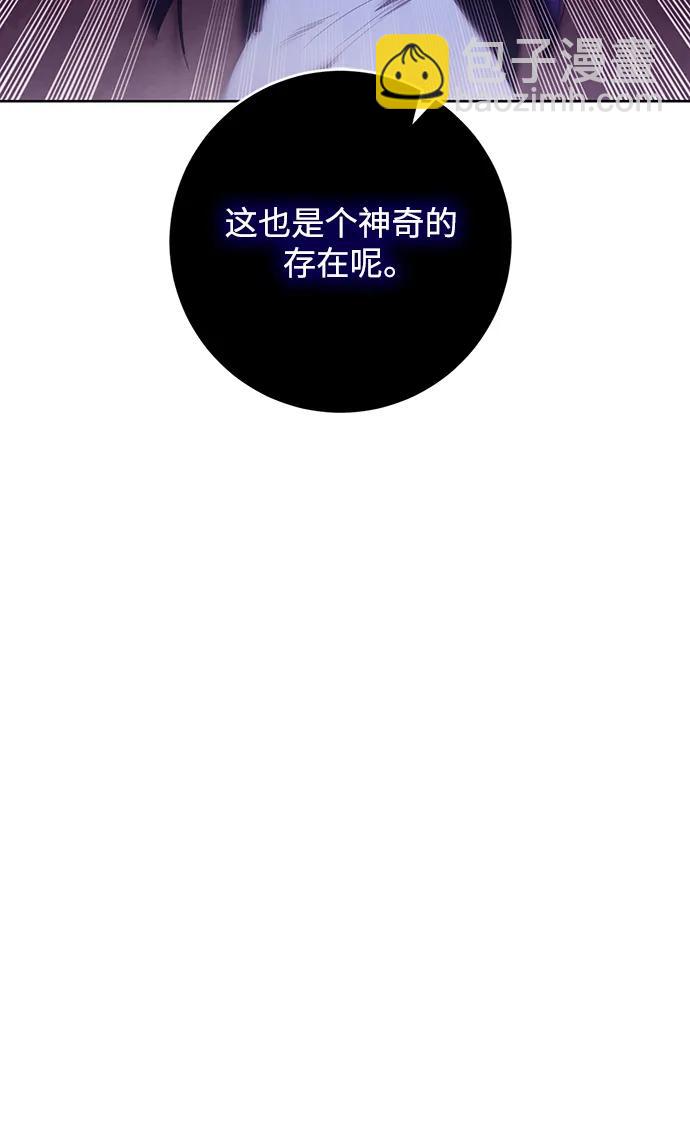 🍲重生最强玩家 [第121话] 正义的萌芽（1） 第6页