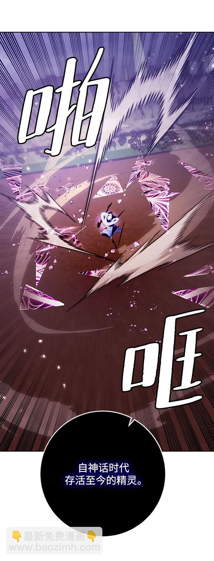 🍲重生最强玩家 [第121话] 正义的萌芽（1） 第7页