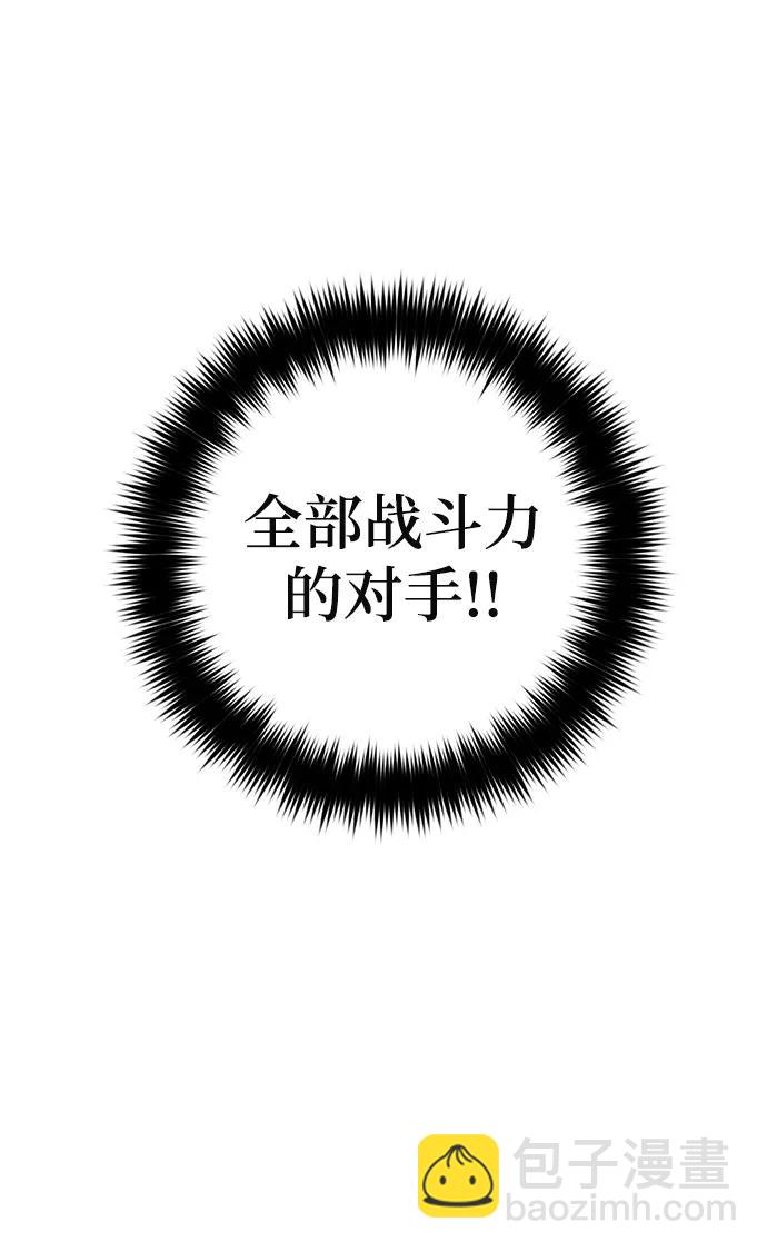 🍲重生最强玩家 [第123话] 正义的萌芽（3） 第17页