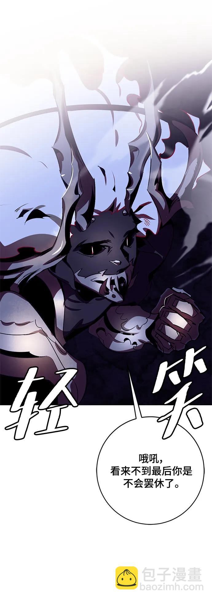 🍲重生最强玩家 [第123话] 正义的萌芽（3） 第28页