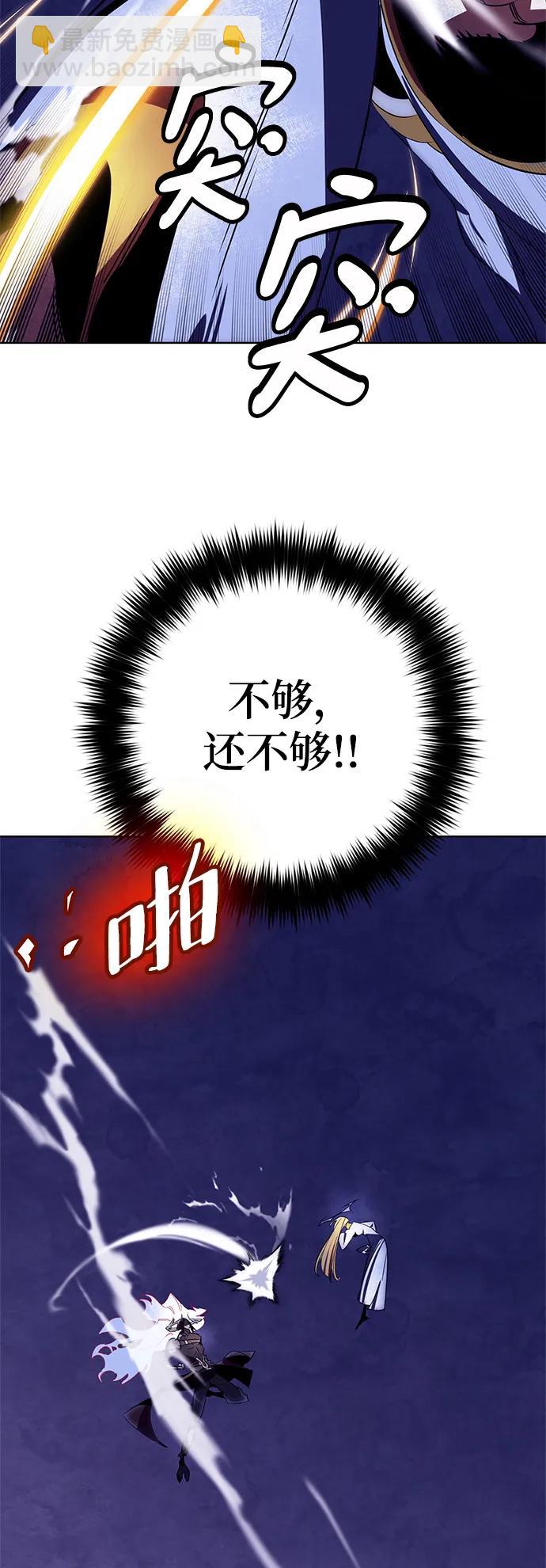 🍲重生最强玩家 [第123话] 正义的萌芽（3） 第40页