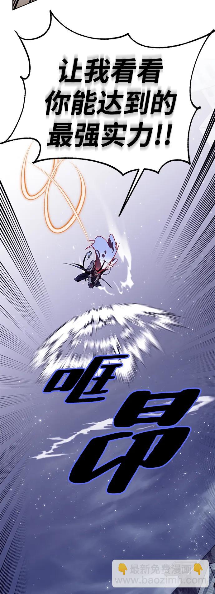 🍲重生最强玩家 [第123话] 正义的萌芽（3） 第43页