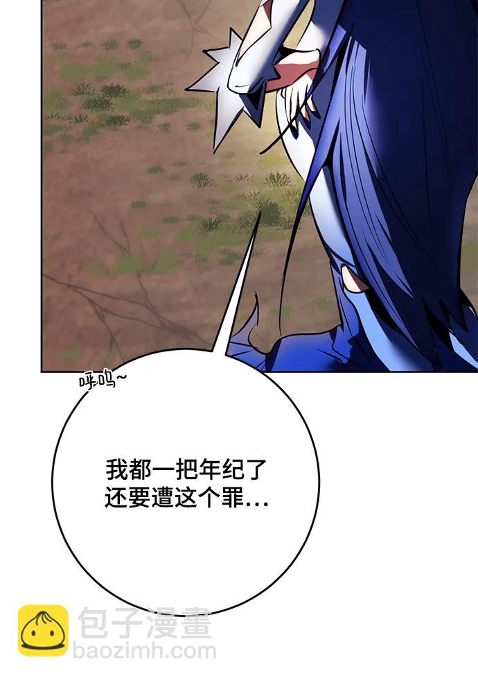 🍲重生最强玩家 [第125话] 重回正轨的世界（2） 第11页