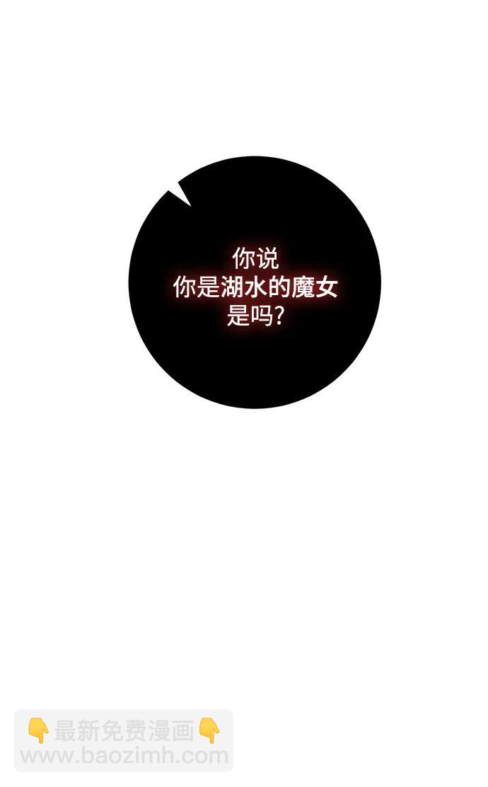 🍲重生最强玩家 [第125话] 重回正轨的世界（2） 第12页