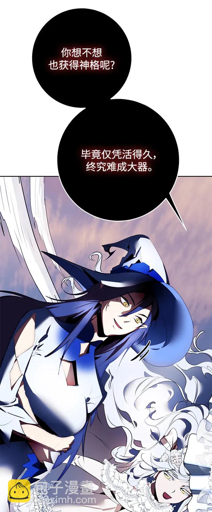 🍲重生最强玩家 [第125话] 重回正轨的世界（2） 第13页