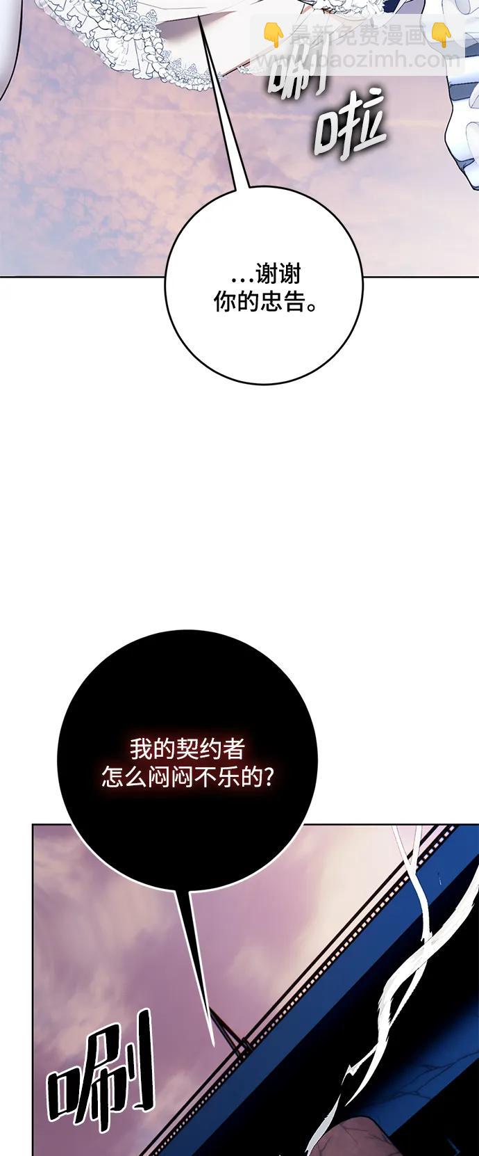🍲重生最强玩家 [第125话] 重回正轨的世界（2） 第14页