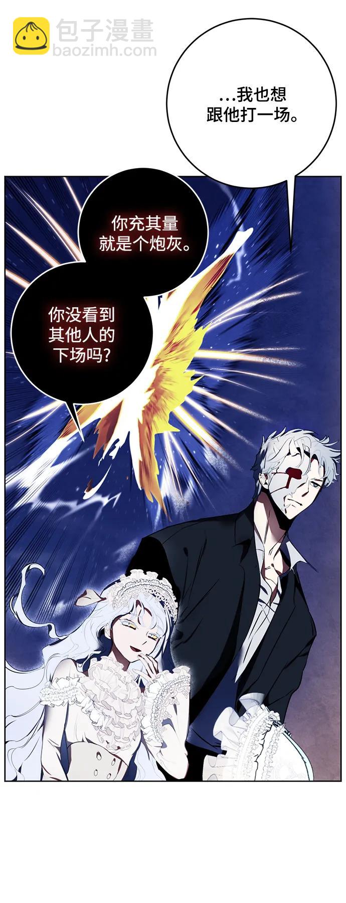🍲重生最强玩家 [第125话] 重回正轨的世界（2） 第16页