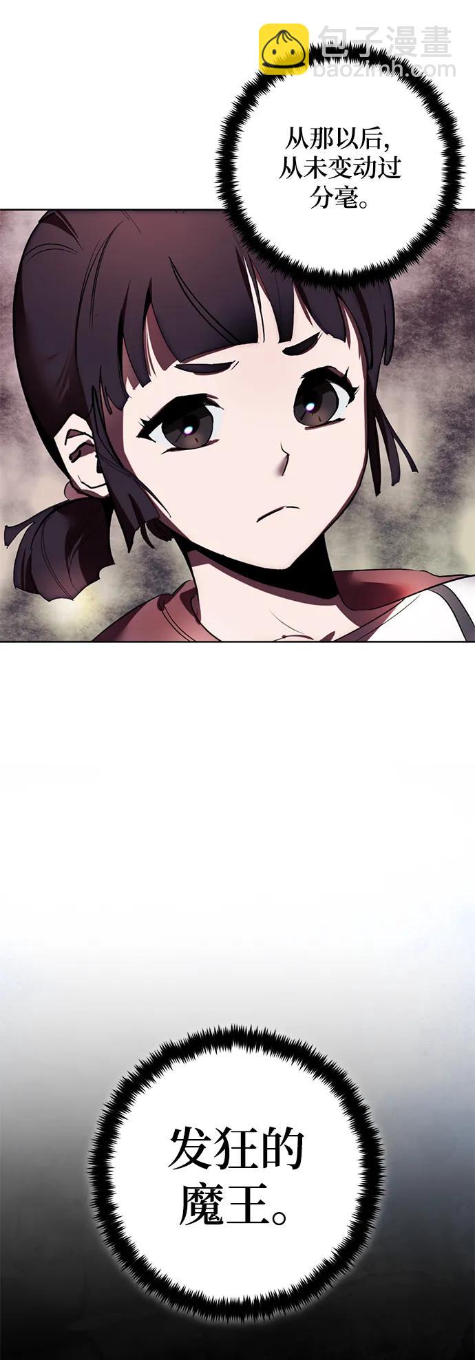 🍲重生最强玩家 [第125话] 重回正轨的世界（2） 第18页