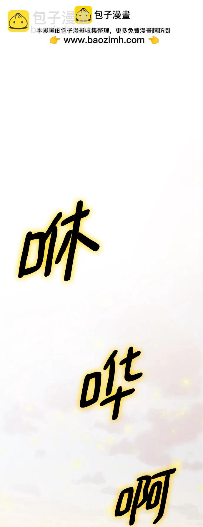 🍲重生最强玩家 [第125话] 重回正轨的世界（2） 第2页