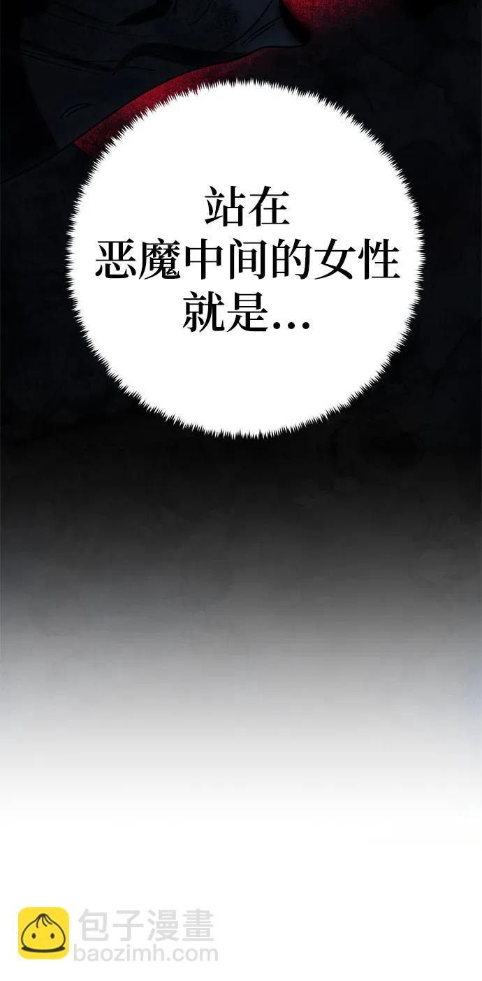 🍲重生最强玩家 [第125话] 重回正轨的世界（2） 第21页